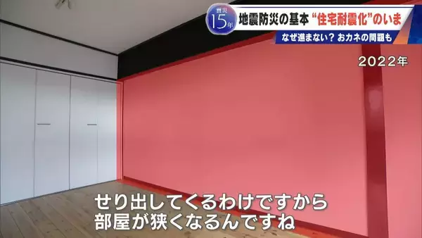 「地震の揺れから命を守る｢住宅耐震化｣ “緊急輸送道路”沿いの古い建物には診断義務あるのに進まない 費用はいくらに？【東日本大震災15年】」の画像