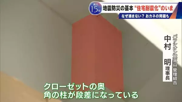 「地震の揺れから命を守る｢住宅耐震化｣ “緊急輸送道路”沿いの古い建物には診断義務あるのに進まない 費用はいくらに？【東日本大震災15年】」の画像