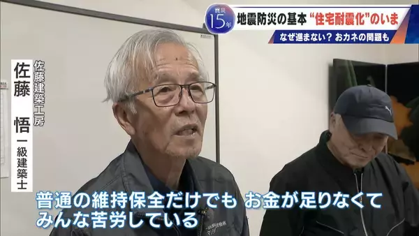 「地震の揺れから命を守る｢住宅耐震化｣ “緊急輸送道路”沿いの古い建物には診断義務あるのに進まない 費用はいくらに？【東日本大震災15年】」の画像