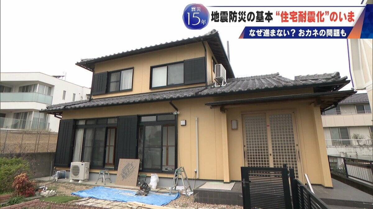 地震の揺れから命を守る｢住宅耐震化｣ “緊急輸送道路”沿いの古い建物には診断義務あるのに進まない 費用はいくらに？【東日本大震災15年】