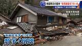 「地震の揺れから命を守る｢住宅耐震化｣ “緊急輸送道路”沿いの古い建物には診断義務あるのに進まない 費用はいくらに？【東日本大震災15年】」の画像6