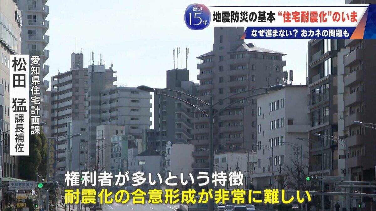 地震の揺れから命を守る｢住宅耐震化｣ “緊急輸送道路”沿いの古い建物には診断義務あるのに進まない 費用はいくらに？【東日本大震災15年】