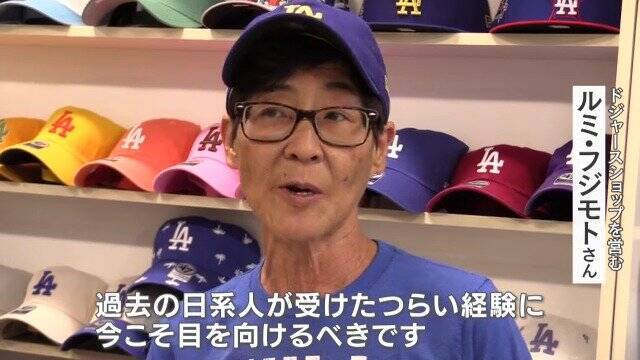 ｢夢が叶った試合｣ 強制収容所の跡地に野球場を再建 戦後80年目のプレイボール 日系人10万人超が収容された歴史を語り継ぐ