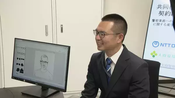 「捜査用“似顔絵”もAIで 30秒で記憶した容疑者の年代や顔の特徴を入力すると…すぐに作成 愛知県警がNTTデータや人間環境大学と開発するシステム初公開 実用化時期は未定」の画像