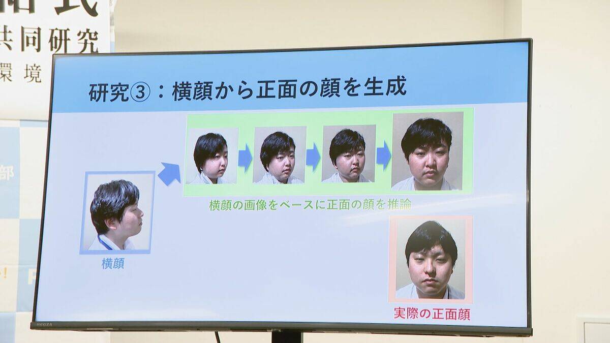 捜査用“似顔絵”もAIで 30秒で記憶した容疑者の年代や顔の特徴を入力すると…すぐに作成 愛知県警がNTTデータや人間環境大学と開発するシステム初公開 実用化時期は未定
