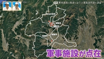 群馬県の“廃道”と火薬製作所跡を調査！軍用道路の未成廃道が残す歴史の足跡とは？【道との遭遇】