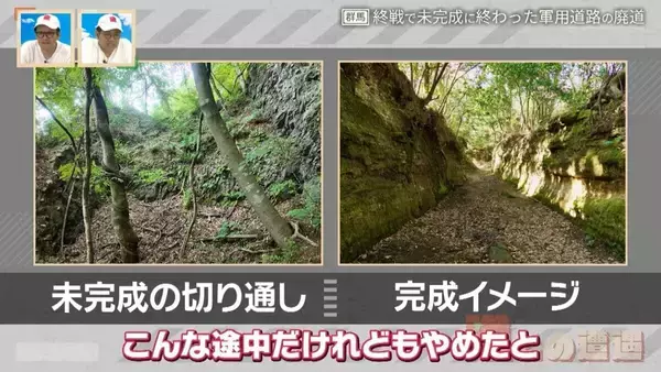 「群馬県の“廃道”と火薬製作所跡を調査！軍用道路の未成廃道が残す歴史の足跡とは？【道との遭遇】」の画像