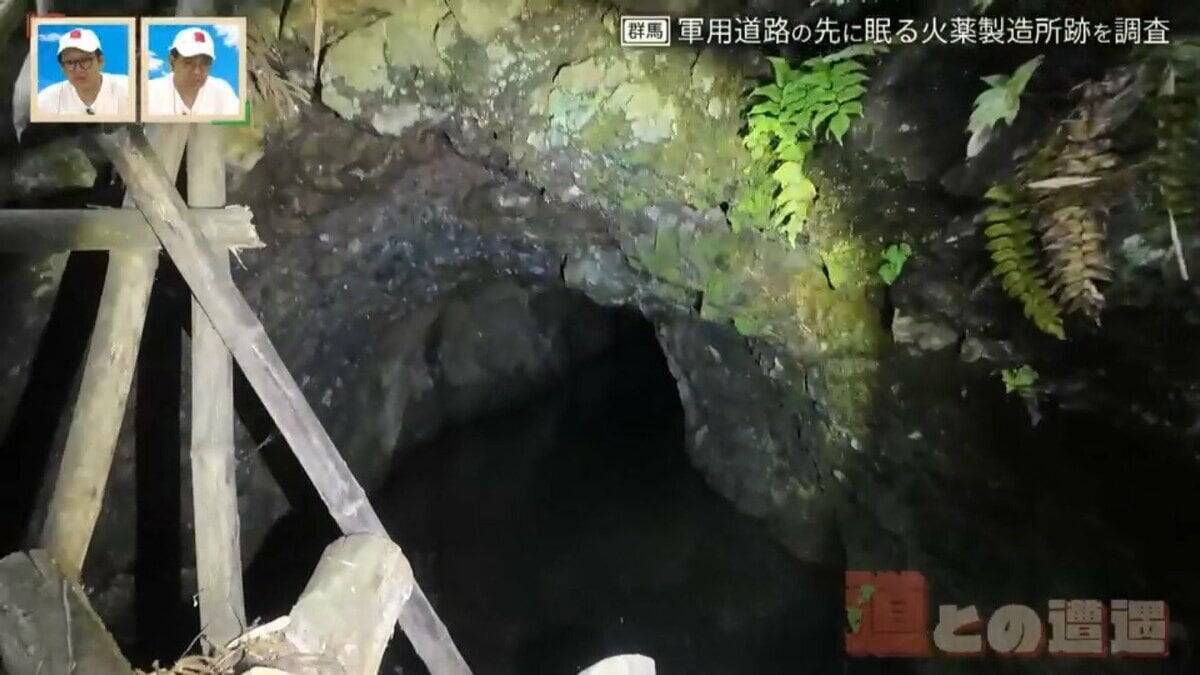 群馬県の“廃道”と火薬製作所跡を調査！軍用道路の未成廃道が残す歴史の足跡とは？【道との遭遇】