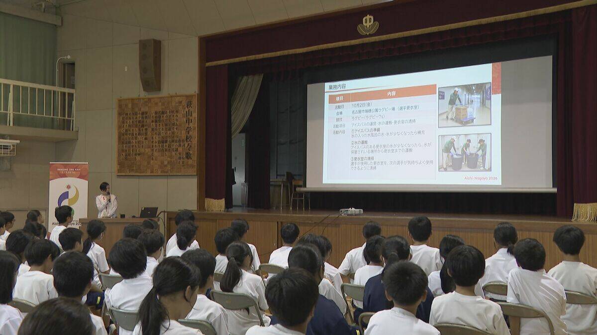 アジア大会 サポート担う名古屋の中学生も“本気モード” さまざまな国の人と関わる機会に…実践的な対応学ぶ 名古屋･瑞穂区