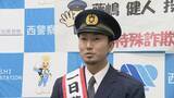 「中日･藤嶋健人投手(27) ｢お金の話が出たら相談を｣ 一日警察署長に就任 特殊詐欺の手口実演し注意呼びかけ 愛知」の画像3