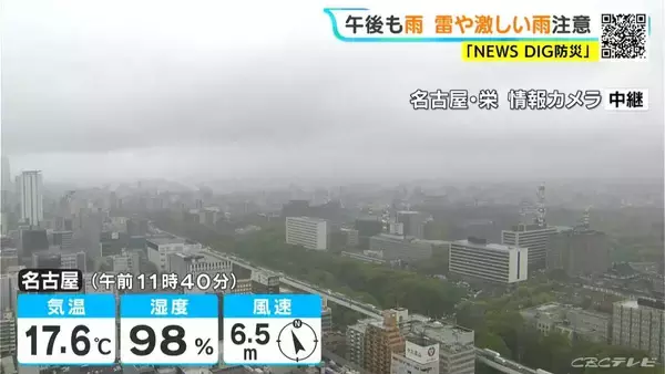 東海地方は午後も広く雨 いつどこで降る？最新の雨シミュレーション 週末は晴れてお出かけ日和に 愛知･名古屋･岐阜･三重の天気予報（4/10 昼）