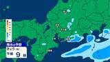 「東海地方は午後も広く雨 いつどこで降る？最新の雨シミュレーション 週末は晴れてお出かけ日和に 愛知･名古屋･岐阜･三重の天気予報（4/10 昼）」の画像13