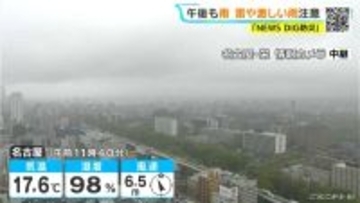 東海地方は午後も広く雨 いつどこで降る？最新の雨シミュレーション 週末は晴れてお出かけ日和に 愛知･名古屋･岐阜･三重の天気予報（4/10 昼）
