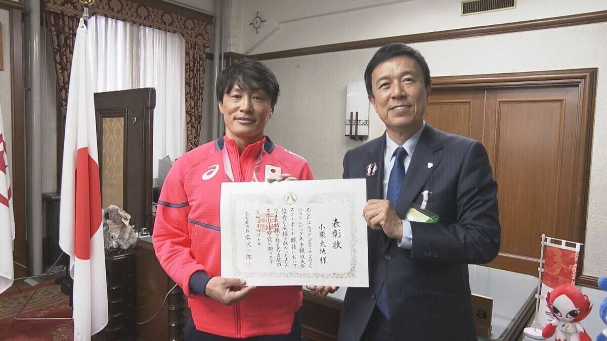 45歳で初のメダル獲得 名古屋市出身･小栗大地選手に ｢スポーツ功労賞｣ ミラノ・コルティナパラリンピックで銀！