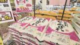 「新米 令和8年産は｢3000円切ってくるのでは｣ 平均価格は5キロ3700円台に “在庫一掃”の動きも」の画像2