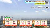 「名古屋･岐阜は7月並みの暑さに 日傘や帽子などで紫外線対策を 愛知･岐阜･三重の天気予報（5/25 昼）」の画像3