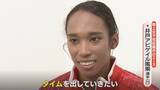 「短距離界のエース 陸上･井戸アビゲイル風果選手（25）普段は銀行で“外国為替”の仕事 競技との共通点は…【アジア大会 愛知･名古屋2026】」の画像6
