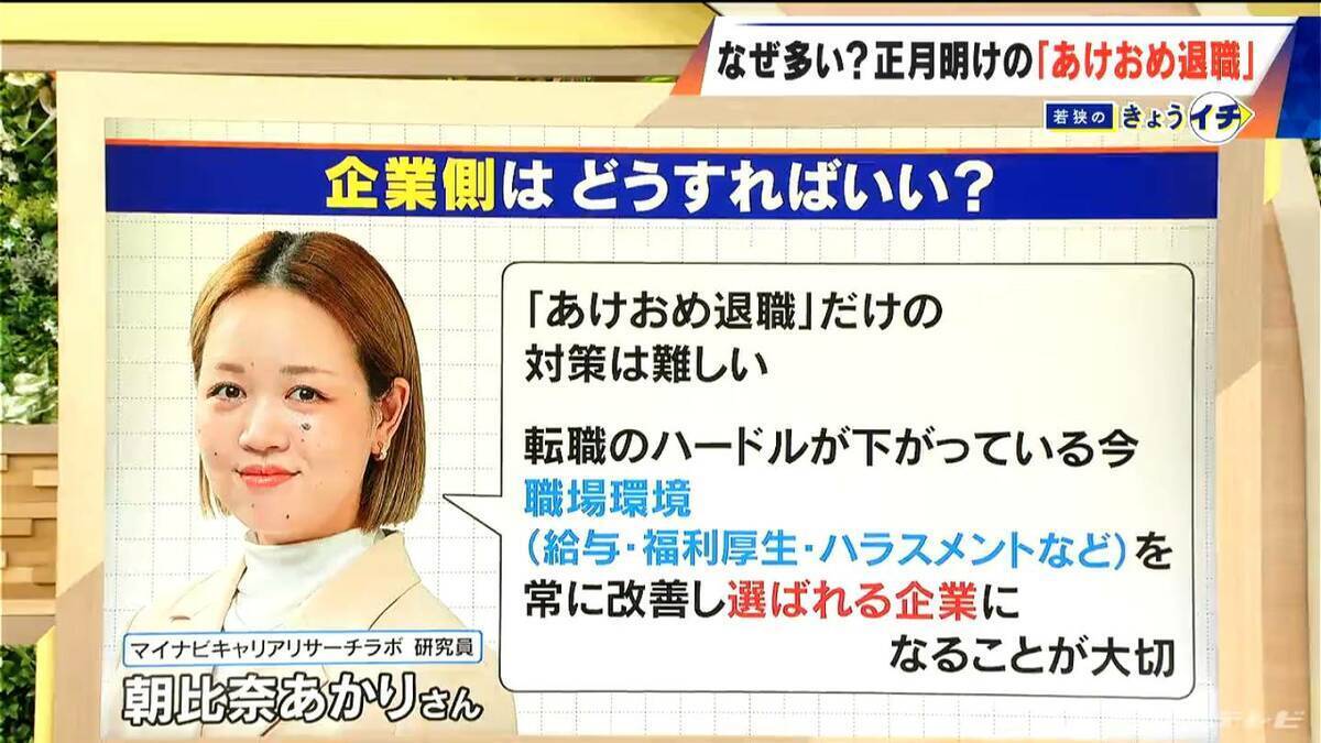 正月明けに急増 “あけおめ退職” 退職代行サービスの依頼は｢約3～5倍｣ 背景には｢節目の年始･冬のボーナス支給後で金銭的な余裕が…｣