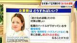 「正月明けに急増 “あけおめ退職” 退職代行サービスの依頼は｢約3～5倍｣ 背景には｢節目の年始･冬のボーナス支給後で金銭的な余裕が…｣」の画像6