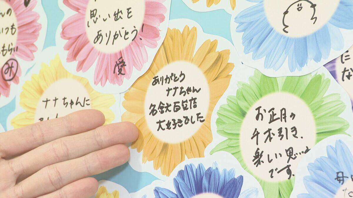 閉店迫る名鉄百貨店 ナナちゃんは広報部員として“最後の変身” 売り尽くしセールはきょうも大盛況