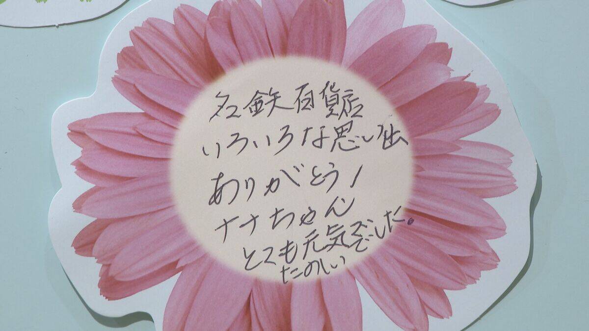 閉店迫る名鉄百貨店 ナナちゃんは広報部員として“最後の変身” 売り尽くしセールはきょうも大盛況