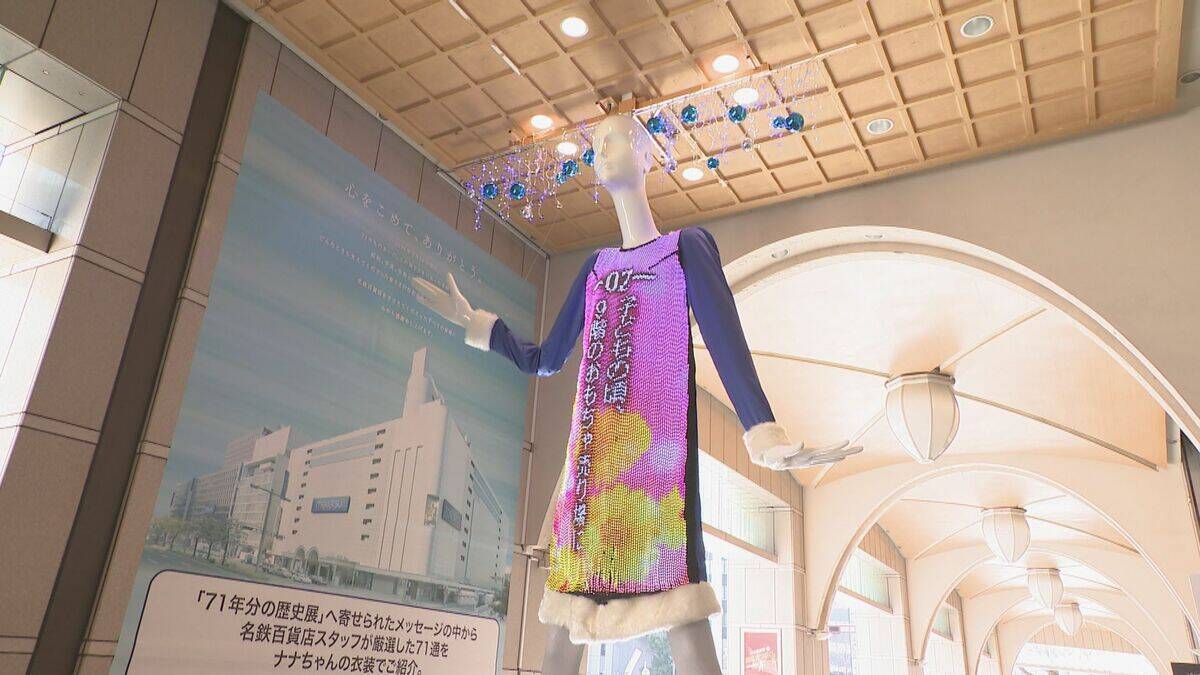 閉店迫る名鉄百貨店 ナナちゃんは広報部員として“最後の変身” 売り尽くしセールはきょうも大盛況