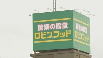 食品に注力！｢ドン・キホーテ｣の新業態｢ロビン・フッド｣ 全国1号店が24日にオープン おにぎり85円･弁当322円 愛知･あま市