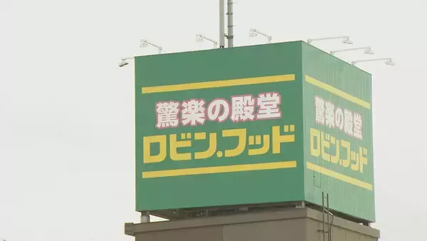 食品に注力！｢ドン・キホーテ｣の新業態｢ロビン・フッド｣ 全国1号店が24日にオープン おにぎり85円･弁当322円 愛知･あま市