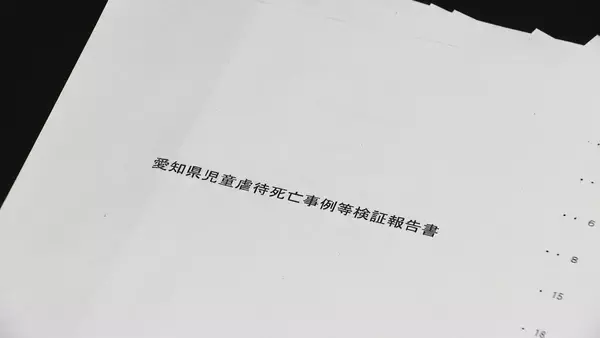 「救急隊員｢内縁夫の振る舞いに違和感｣ 児相には共有されず… 7歳女児虐待死 県の検証委員会が7つの提言まとめる」の画像