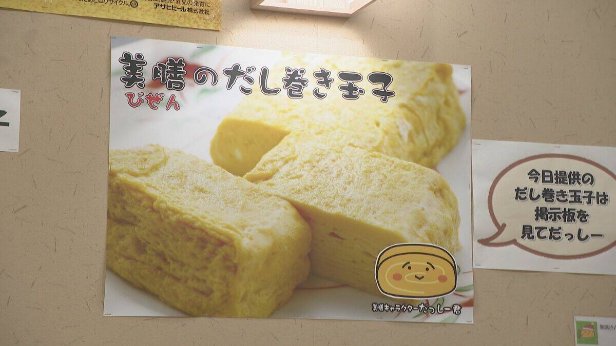 卵の価格高騰で“だし巻き97種類”の店は｢ここまで上がると正直苦しい｣ 鳥インフルエンザの影響や物価高で｢来年はもっと上がる…｣