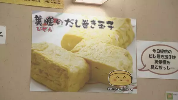 「卵の価格高騰で“だし巻き97種類”の店は｢ここまで上がると正直苦しい｣ 鳥インフルエンザの影響や物価高で｢来年はもっと上がる…｣」の画像