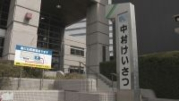 背後から頭に液体をかけられ…女性(93)が隙をついて現金など盗まれる
