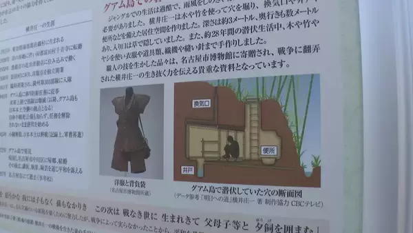 「ジャングル潜伏28年 残留日本兵･横井庄一さんの足跡も 約8000人犠牲の名古屋空襲 ｢平和の銘板｣で語り継ぐ 名古屋･中川区」の画像