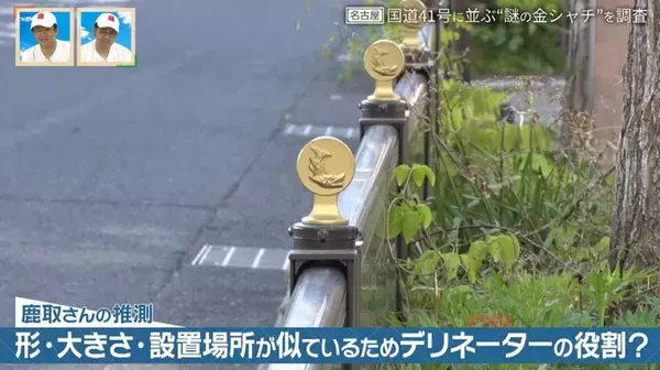 「“謎の金シャチ”は何のため？名古屋の幹線道路･国道41号に並ぶ大量のレリーフの正体を探る」の画像