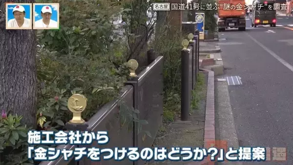 「“謎の金シャチ”は何のため？名古屋の幹線道路･国道41号に並ぶ大量のレリーフの正体を探る」の画像