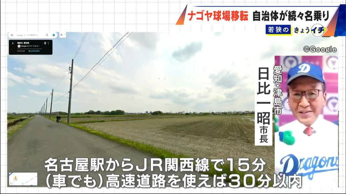 ドラゴンズ2軍本拠地はナゴヤ球場からどこへ？移転先に東海3県の自治体が続々名乗り 広沢市長｢できれば名古屋にとどまって…｣ “立候補表明”した市長のアピール聞いてみた