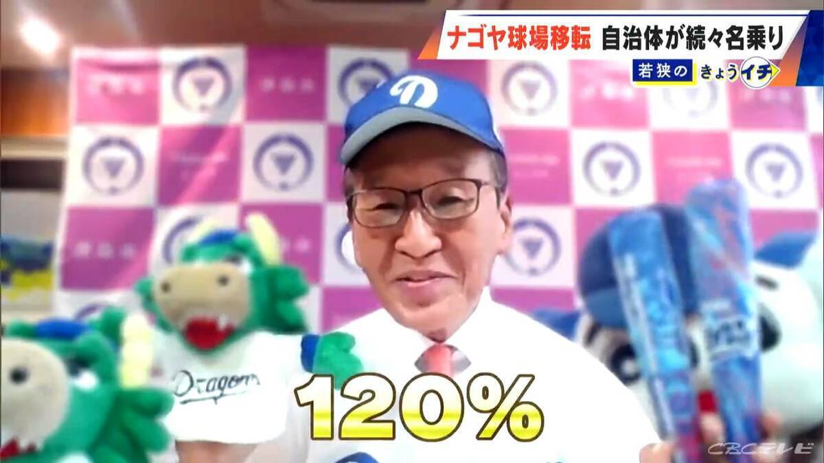 ドラゴンズ2軍本拠地はナゴヤ球場からどこへ？移転先に東海3県の自治体が続々名乗り 広沢市長｢できれば名古屋にとどまって…｣ “立候補表明”した市長のアピール聞いてみた