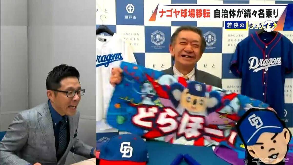 ドラゴンズ2軍本拠地はナゴヤ球場からどこへ？移転先に東海3県の自治体が続々名乗り 広沢市長｢できれば名古屋にとどまって…｣ “立候補表明”した市長のアピール聞いてみた