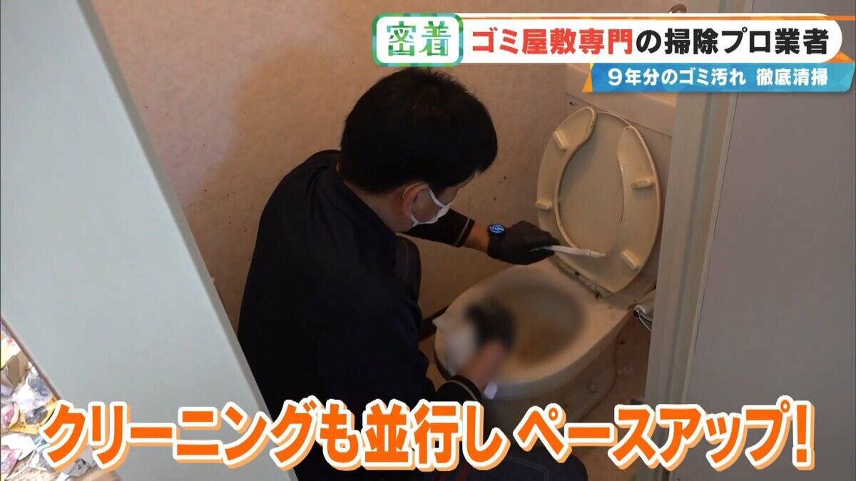衝撃的な“ゴミ屋敷”も… ほふく前進でゴミの山によじ登る ｢奥からメッチャ出てくるわ｣ 9年分のゴミ汚れが蓄積された今回の現場は？専門業者に密着