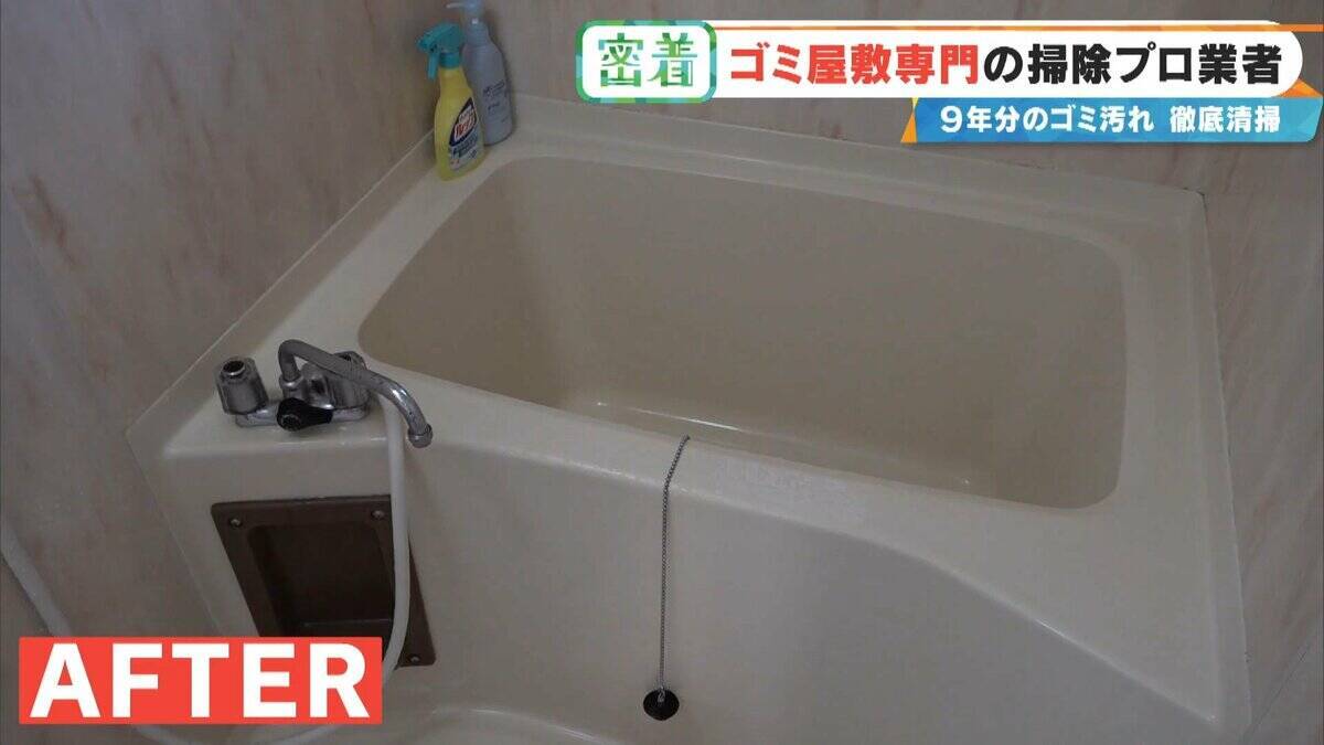 衝撃的な“ゴミ屋敷”も… ほふく前進でゴミの山によじ登る ｢奥からメッチャ出てくるわ｣ 9年分のゴミ汚れが蓄積された今回の現場は？専門業者に密着