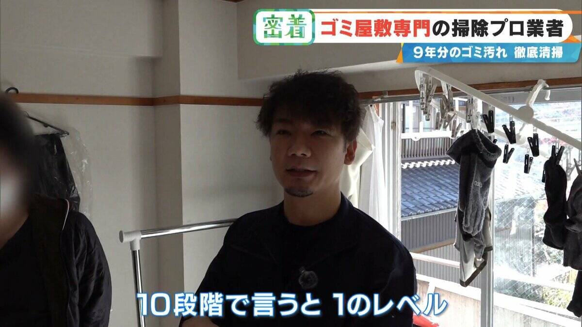 衝撃的な“ゴミ屋敷”も… ほふく前進でゴミの山によじ登る ｢奥からメッチャ出てくるわ｣ 9年分のゴミ汚れが蓄積された今回の現場は？専門業者に密着