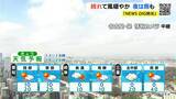 「東海地方 週末は広く雨予想 きょうの予想最高気温は名古屋･岐阜で15℃ 過ごしやすい陽気に 愛知･岐阜･三重の天気予報（12/19 昼）」の画像2