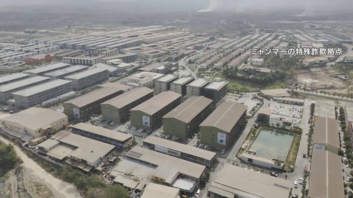 ミャンマー拠点の特殊詐欺 ｢かけ子｣1人あたり100～300万円で紹介か リクルーターの指示役とみられる25歳男を送検