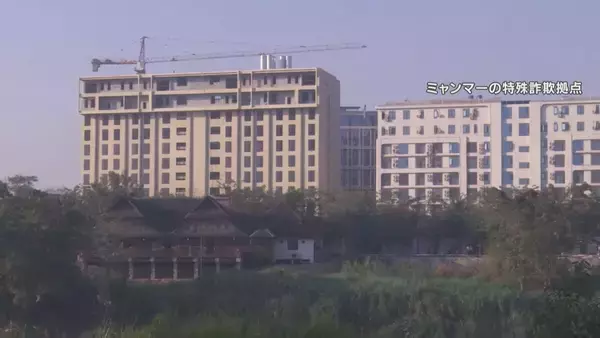 「ミャンマー拠点の特殊詐欺 ｢かけ子｣1人あたり100～300万円で紹介か リクルーターの指示役とみられる25歳男を送検」の画像