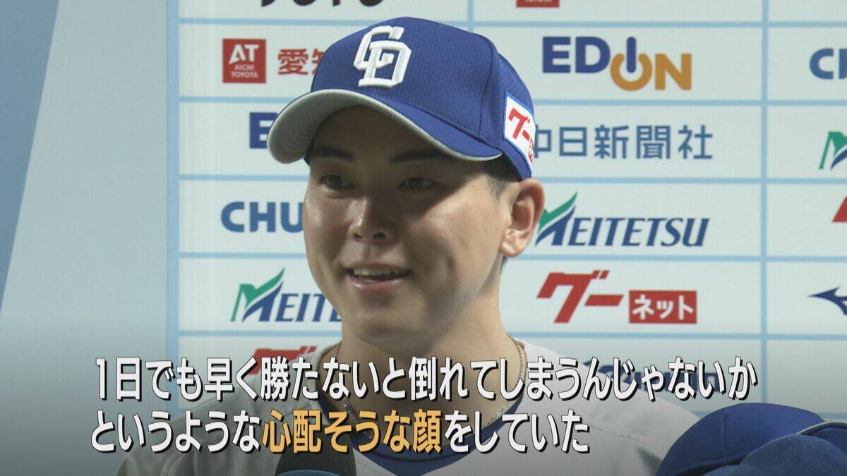 ｢早く勝たないと倒れてしまうんじゃないか…｣ ドラゴンズ･中西聖輝(22)がプロ初勝利 両親に贈ったウイニングボール