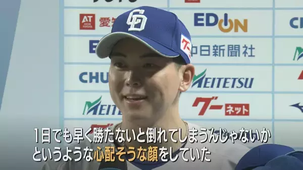 「｢早く勝たないと倒れてしまうんじゃないか…｣ ドラゴンズ･中西聖輝(22)がプロ初勝利 両親に贈ったウイニングボール」の画像