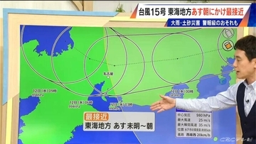 【台風情報】台風15号 東海地方最接近は明日の未明から朝 遠ざかるときに注意 次第に雨が強まる!? 場合によっては警報級になるおそれ【予想進路】雨･風シミュレーション
