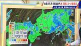 「【台風情報】台風15号 東海地方最接近は明日の未明から朝 遠ざかるときに注意 次第に雨が強まる!? 場合によっては警報級になるおそれ【予想進路】雨･風シミュレーション」の画像5