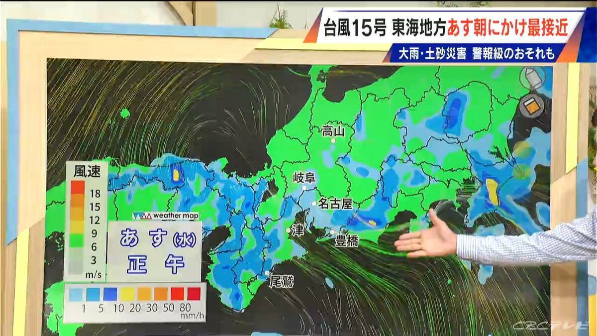 【台風情報】台風15号 東海地方最接近は明日の未明から朝 遠ざかるときに注意 次第に雨が強まる!? 場合によっては警報級になるおそれ【予想進路】雨･風シミュレーション