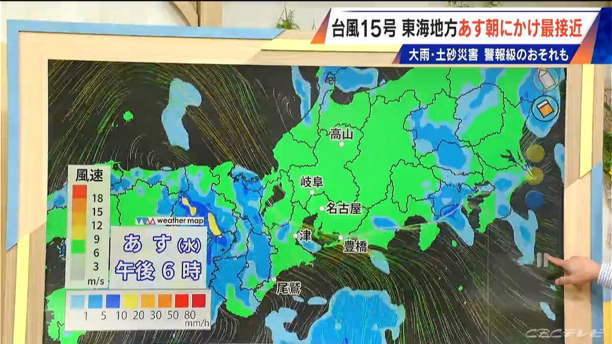 【台風情報】台風15号 東海地方最接近は明日の未明から朝 遠ざかるときに注意 次第に雨が強まる!? 場合によっては警報級になるおそれ【予想進路】雨･風シミュレーション